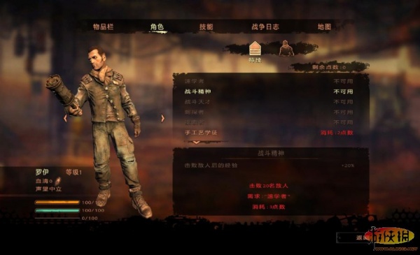 火星：战争日志