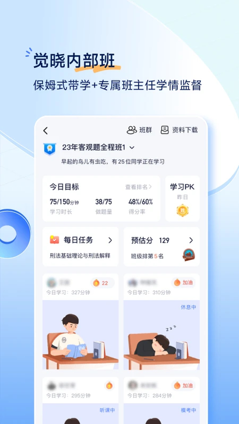 觉晓教育app