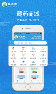 民药郎app
