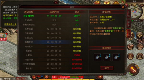 战神蚩尤九游版