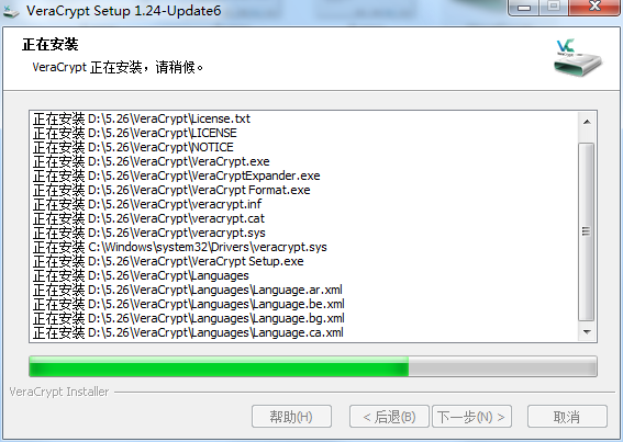 VeraCrypt