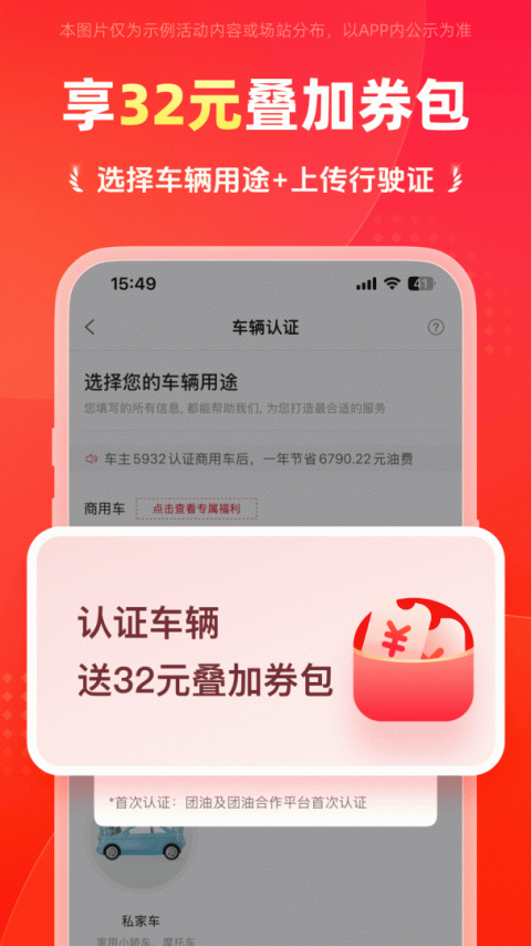 能链团油app
