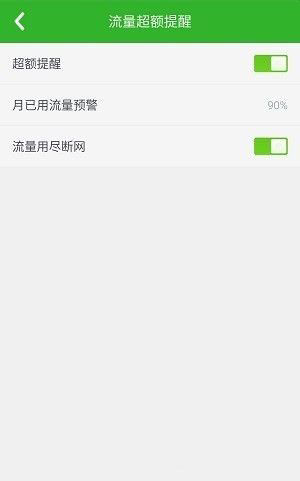 360卫士极客版手机版