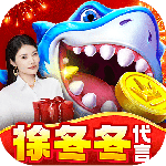 捕鱼大咖微信版