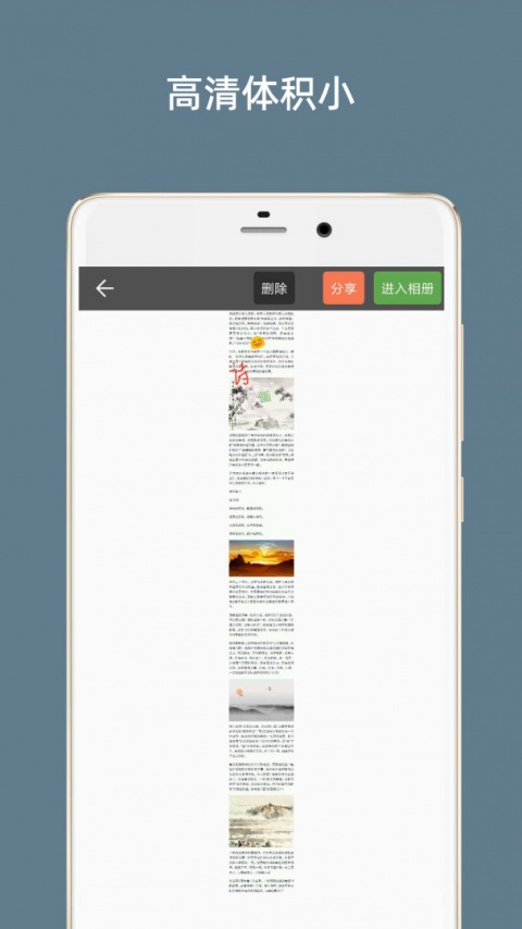 长截图大师app