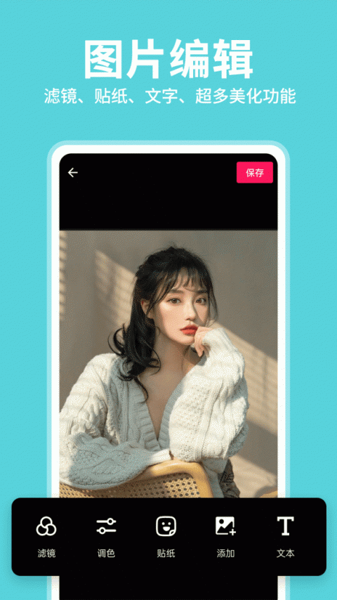 拼图大师app