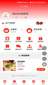 糖果上门app