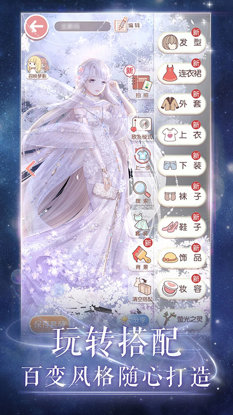 奇迹暖暖q版