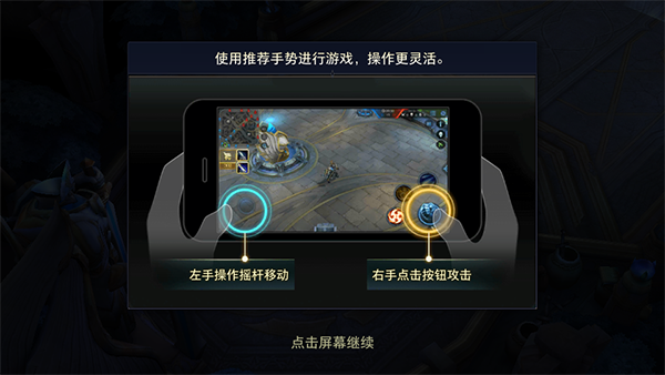 Garena传说对决台服