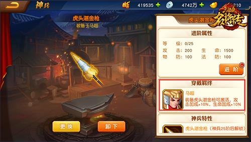 三国杀名将传0.1折
