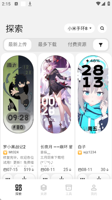 表盘自定义工具app