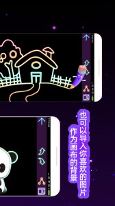 我的孩子画画世界手机版