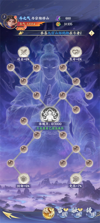 斗破苍穹手游官方版