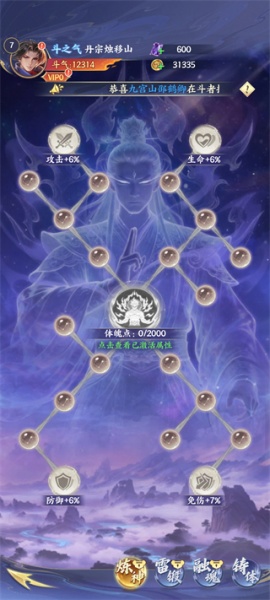 斗破苍穹手游官方版