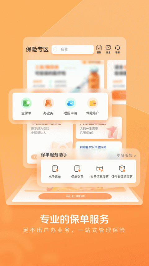 我家阳光最新版