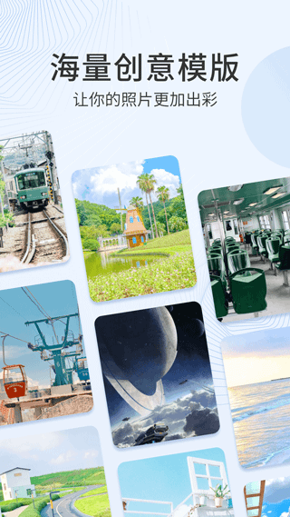 多彩相册官方版