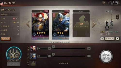 三国志战略版魅族版