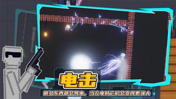 人类游乐场中文版
