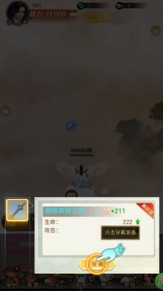 上古修仙0.1折版