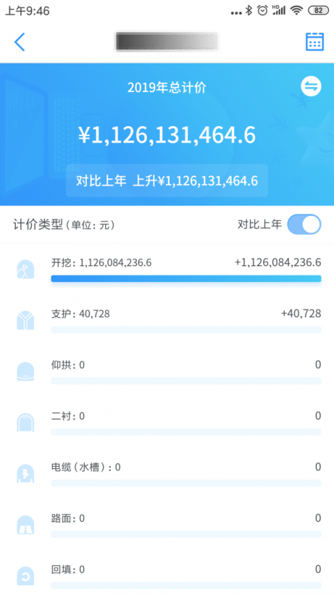 星工程app