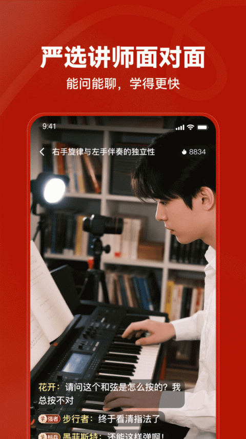 红松app