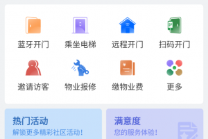 德管家app