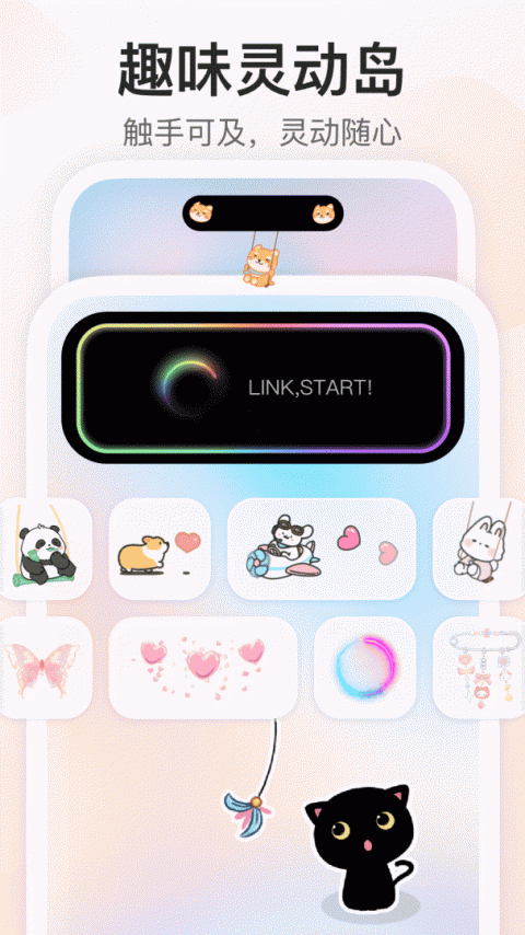 iScreen桌面小组件