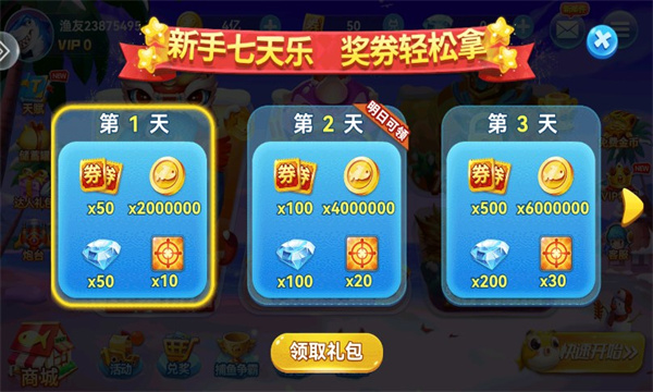 途游休闲捕鱼微信版