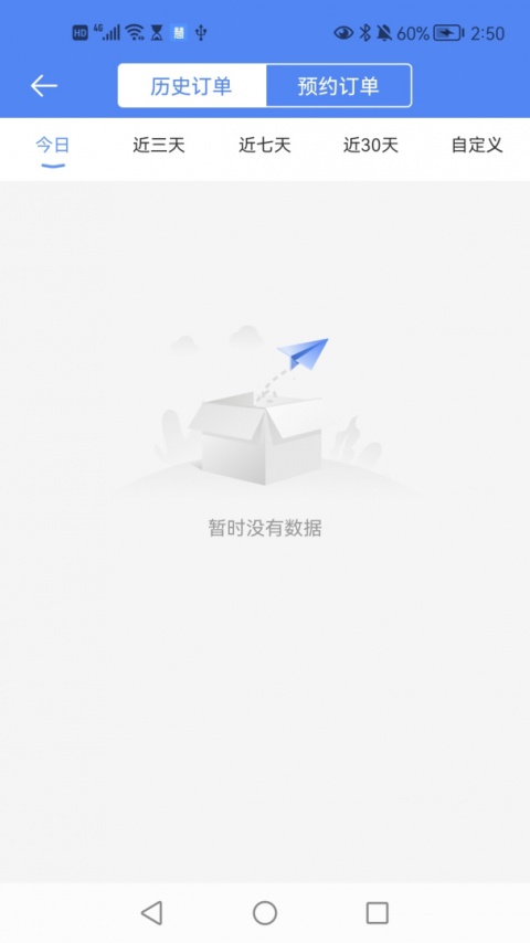 慧接单app
