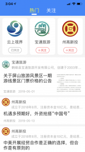 云上恩施app