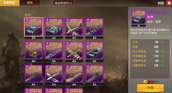 二战风云2华为版