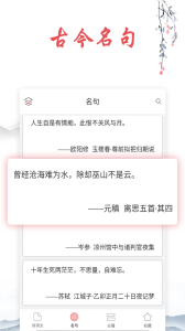 古诗文词典客户端