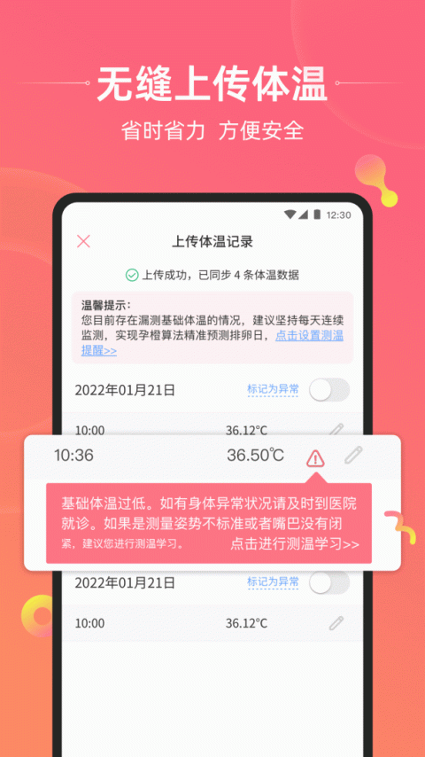 孕橙app