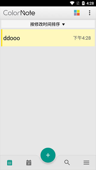 彩色笔记app