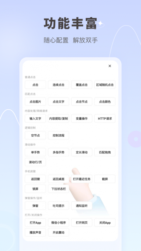 自动按键点击最新版