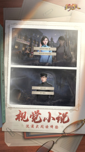 星火筑梦人游戏