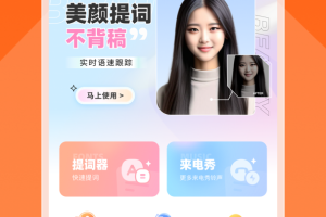 可秀app
