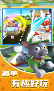 汪汪队救援世界手游