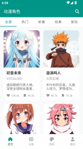 e站(EhViewer)绿色版