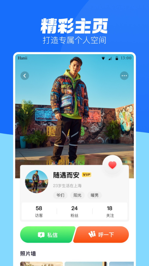 蓝友同志交友聊天软件