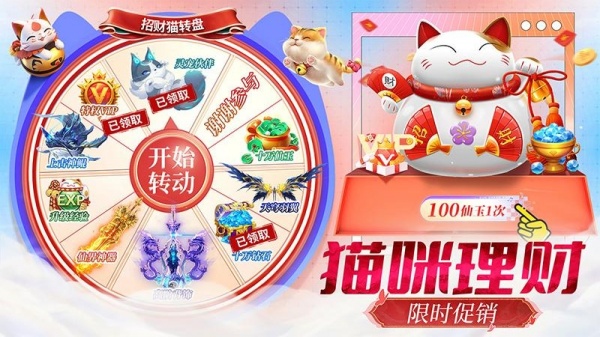 仙灵修真官方正版