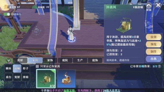 梦幻新诛仙手游