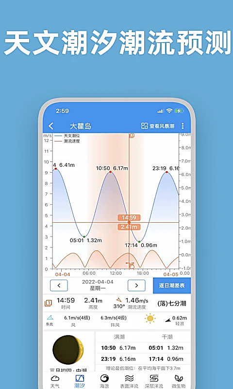 流浪潮汐官方版