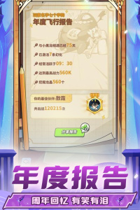 飞吧龙骑士vivo渠道服