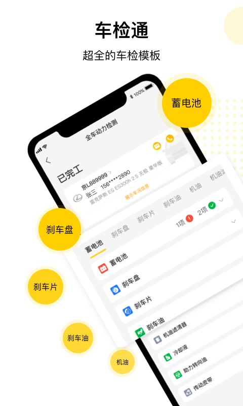 门店通app