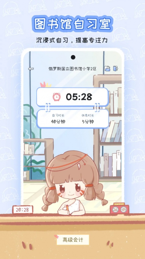 点点时光app