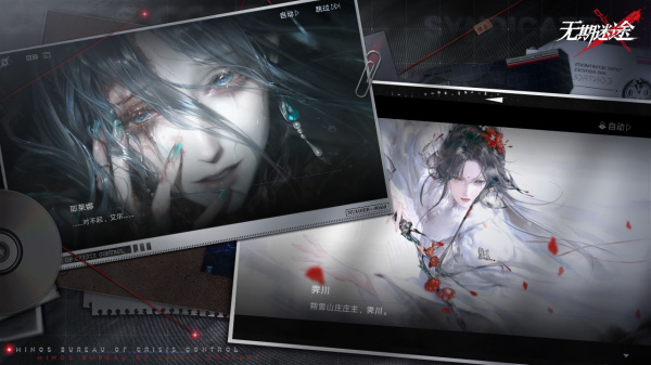 无期迷途bilibili版