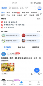 我爱新昌app