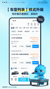 汽车之家官方版