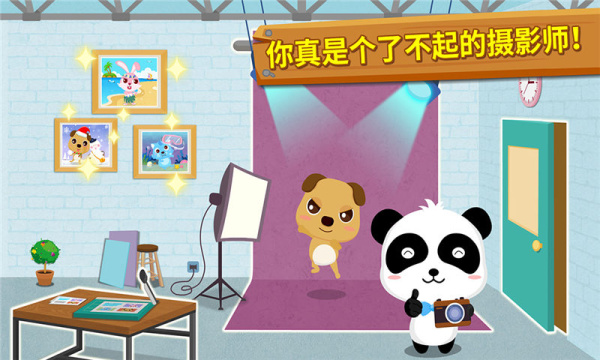 宝宝摄影师游戏